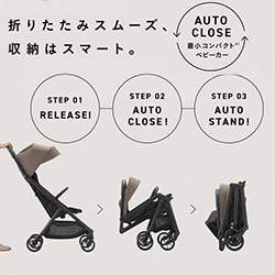 レンタルベビーカー　コンビ　auto N second BQは、オートクローズ機構で簡単おりたたみで自立します。