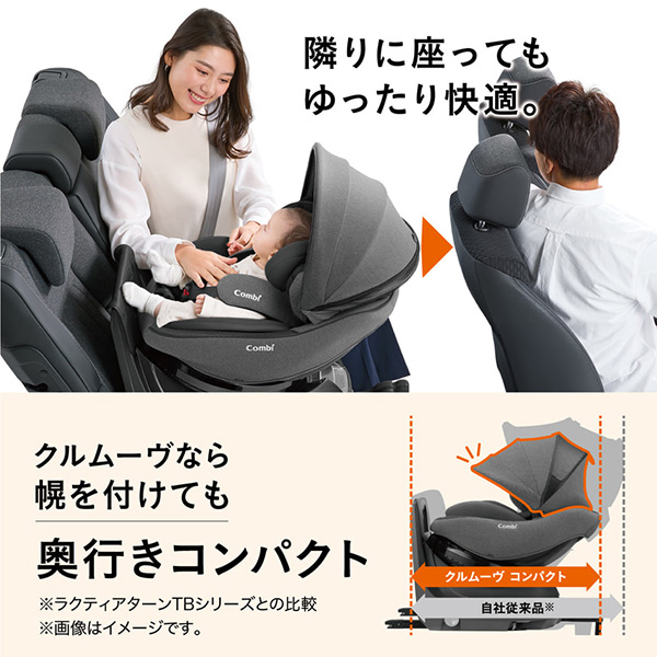 レンタル チャイルドシート クルムーヴ コンパクト R129 エッグショック JQは、奥行きコンパクト