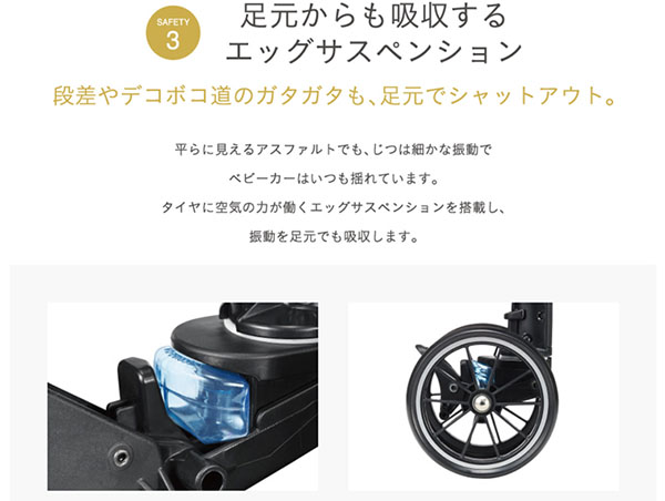 販売 スゴカルα 4キャス compactエッグショックHS コンビホワイトレーベル商品詳細 - 株式会社愛育ベビー