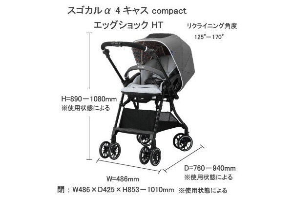 販売 スゴカルα 4キャス compactエッグショックHT コンビホワイト